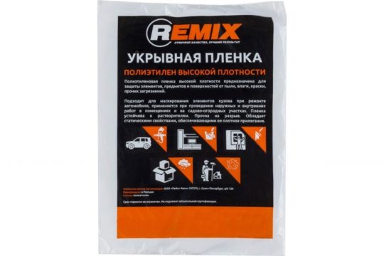 Укрывная пленка  REMIX 4м х 7м (7мкм) (40)