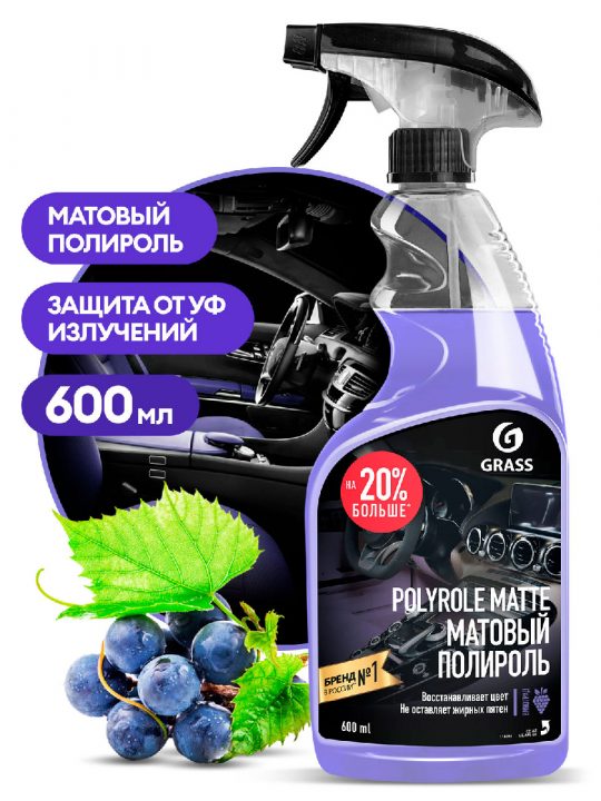 Полироль-очиститель "Polyrole Matte" матовый блеск с ароматом винограда