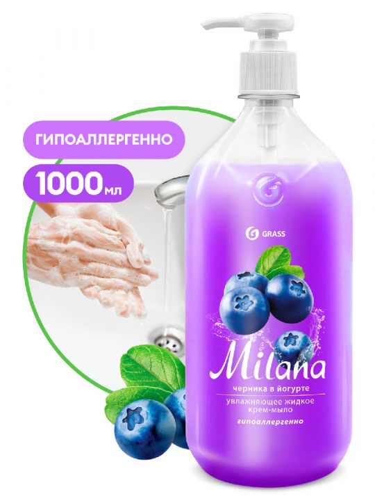 Жидкое крем-мыло "Milana" черника в йогурте с дозатором 1000мл